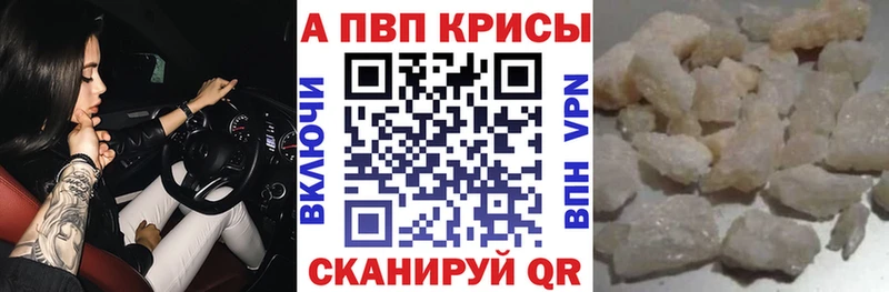 купить  цена  кракен рабочий сайт  Alfa_PVP кристаллы  Терек 