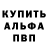 A-PVP кристаллы Meilikan Abdirasulova