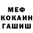 Альфа ПВП крисы CK Mick J.