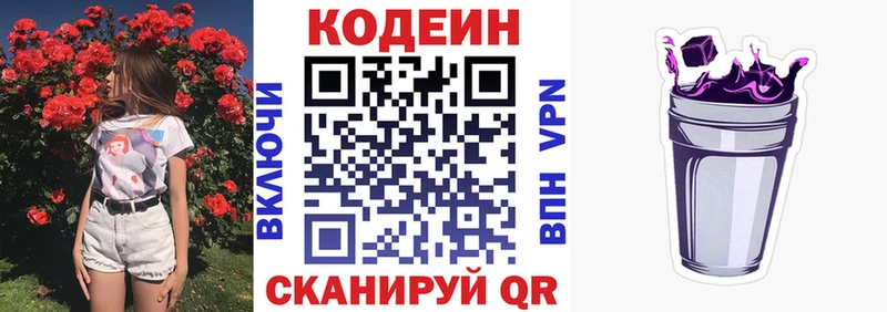 где найти   Терек  Кодеиновый сироп Lean Purple Drank 