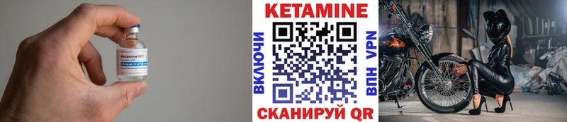 Кетамин VHQ  Терек 